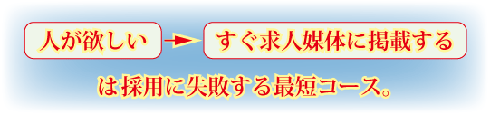 �u�l���~�������������l�}�̂Ɍf�ڂ���v�͍̗p�Ɏ��s����ŒZ�R�[�X