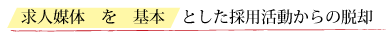 ���l�}�́@���@��{�@�Ƃ����̗p��������̒E�p