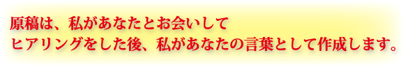 ���e�́A�������Ȃ��Ƃ�����ăq�A�����O��������A�������Ȃ��̌��t�Ƃ��č쐬���܂��B